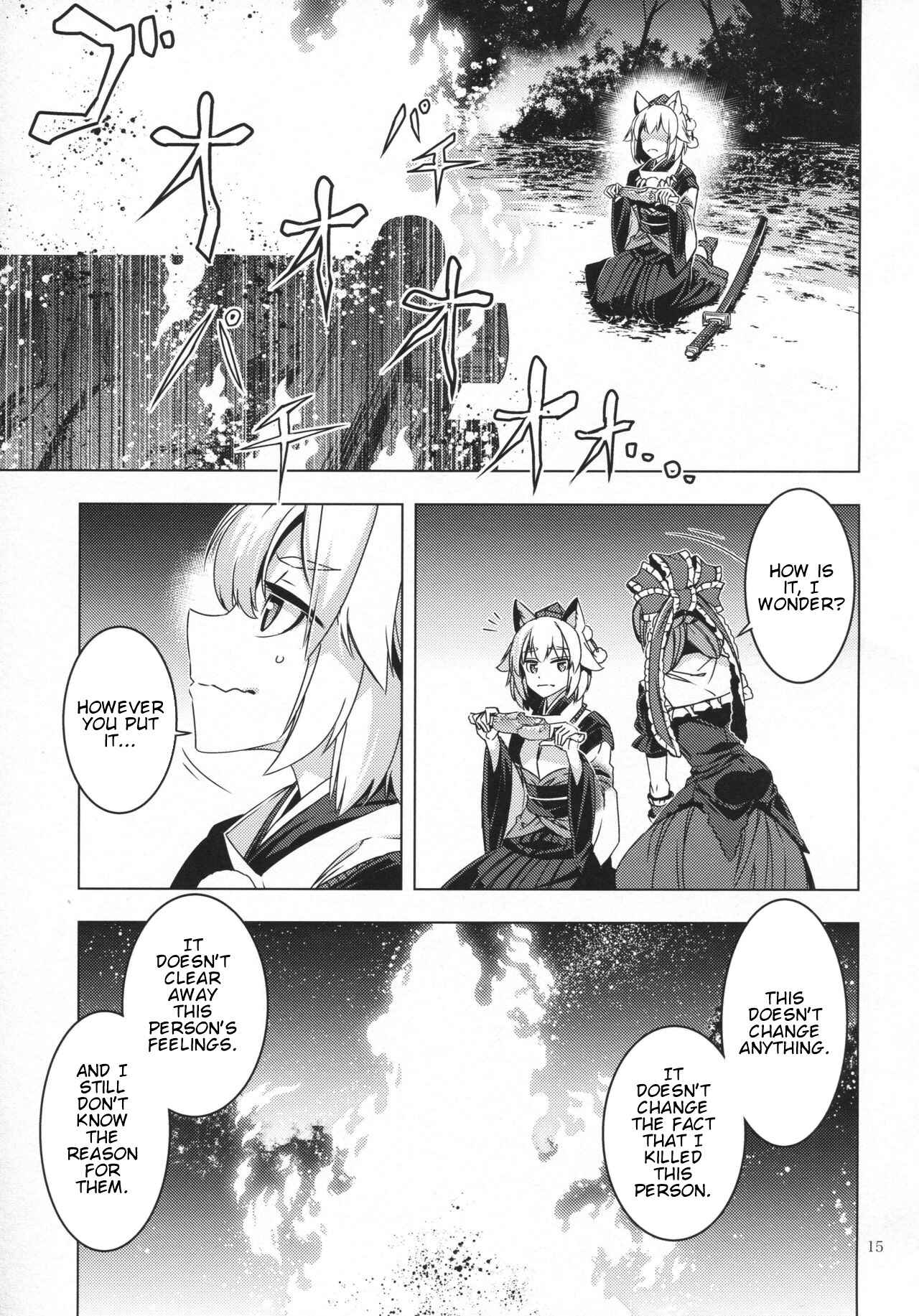Mugamubiru Chapter 27 - Page 14