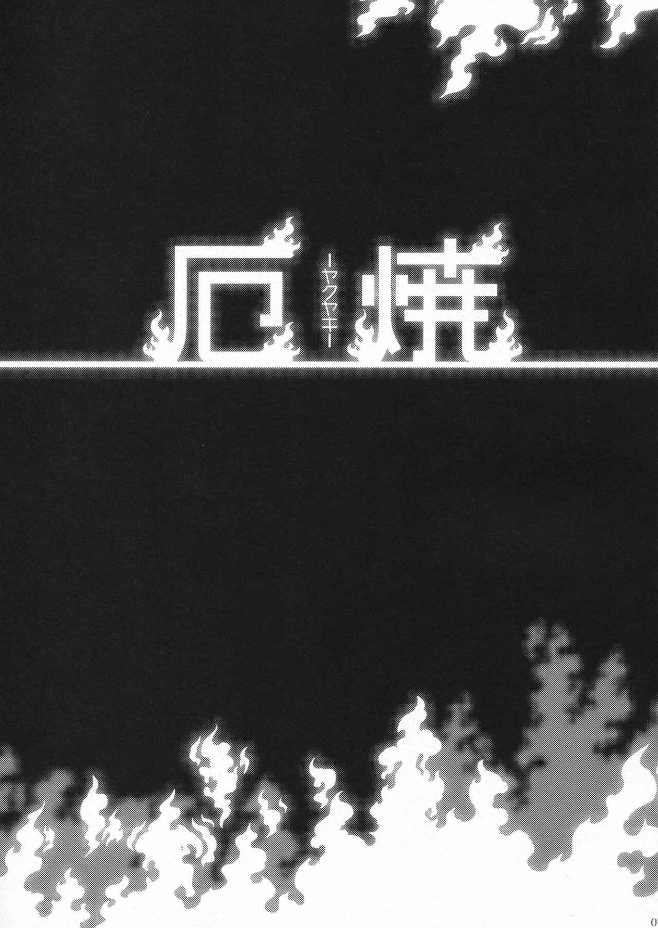 Mugamubiru Chapter 27 - Page 6
