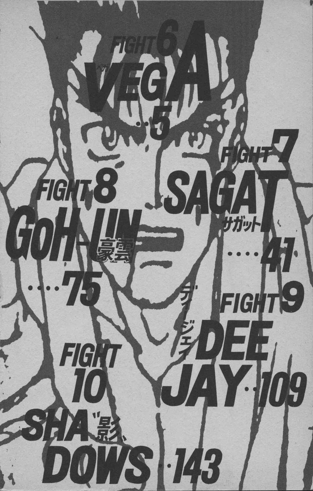 Street Fighter II V Retsuden: Shoryu's Conquest Chapter 6 - Page 4