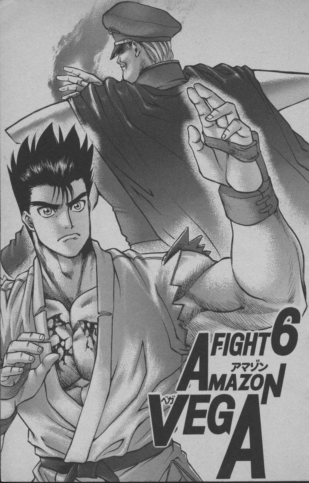 Street Fighter II V Retsuden: Shoryu's Conquest Chapter 6 - Page 5