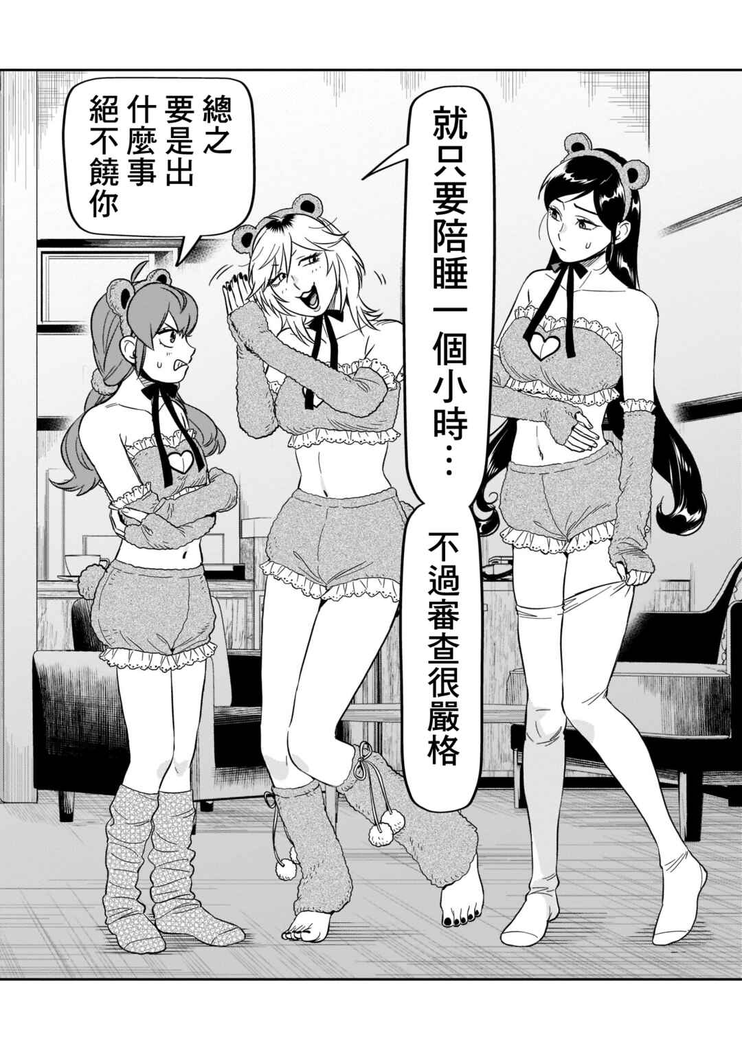 HITS Chapter 22 - Page 36