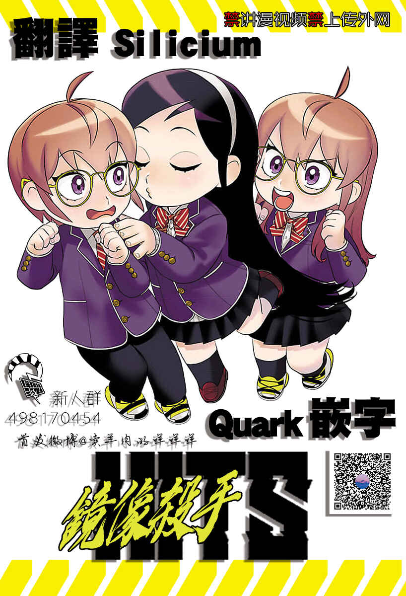 HITS Chapter 22 - Page 41