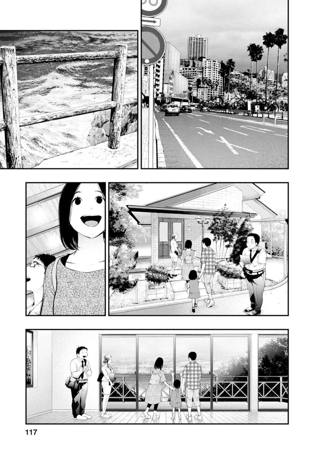 Itonami Itonamezu Chapter 31 - Page 15