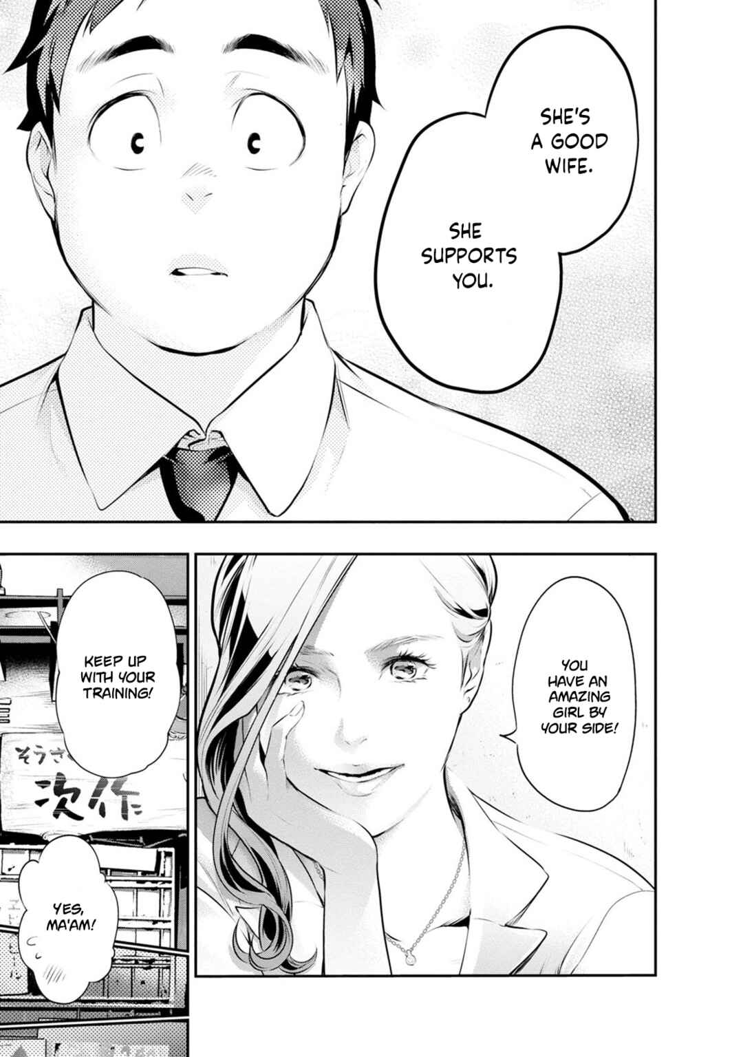 Itonami Itonamezu Chapter 31 - Page 19