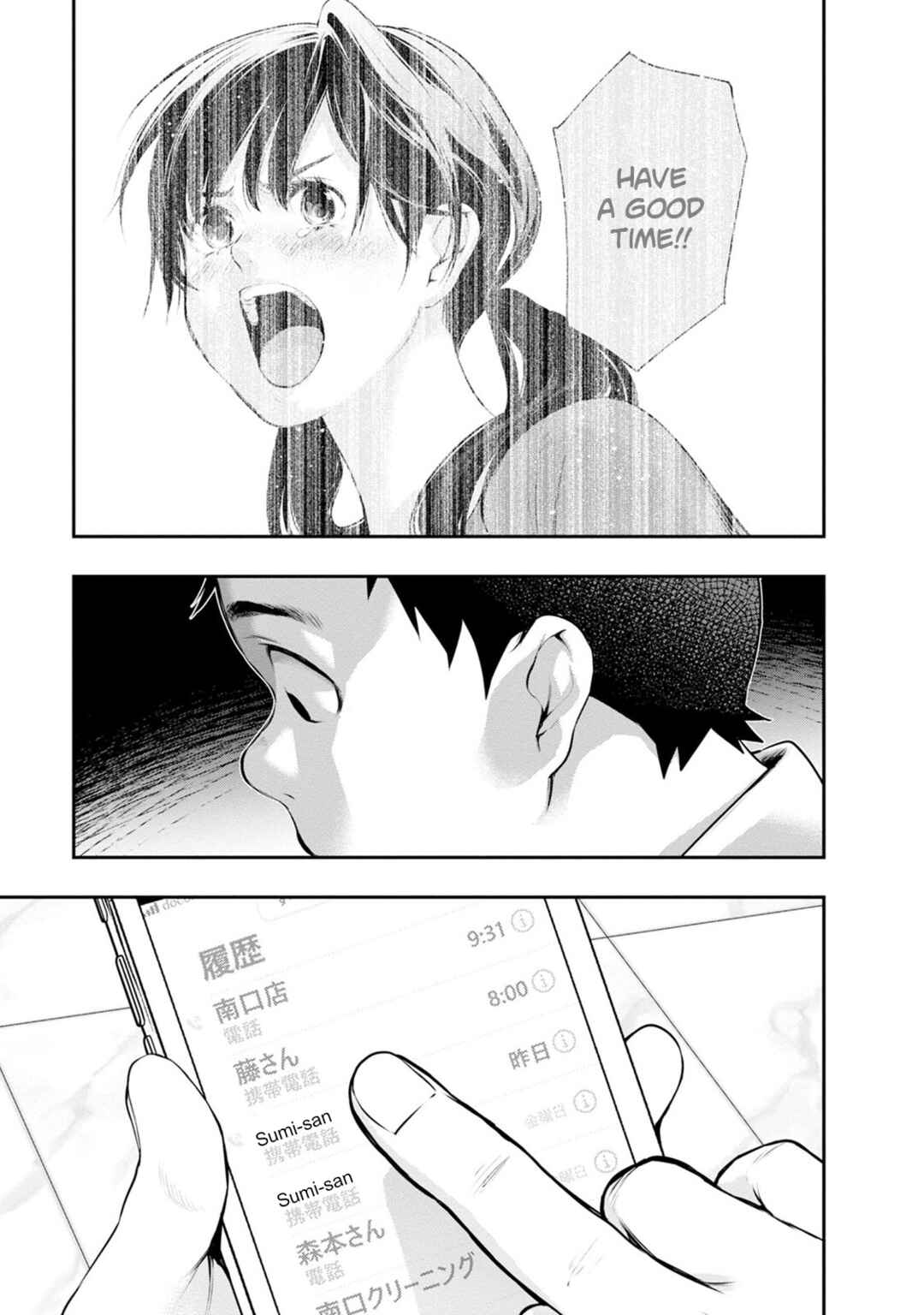Itonami Itonamezu Chapter 31 - Page 21