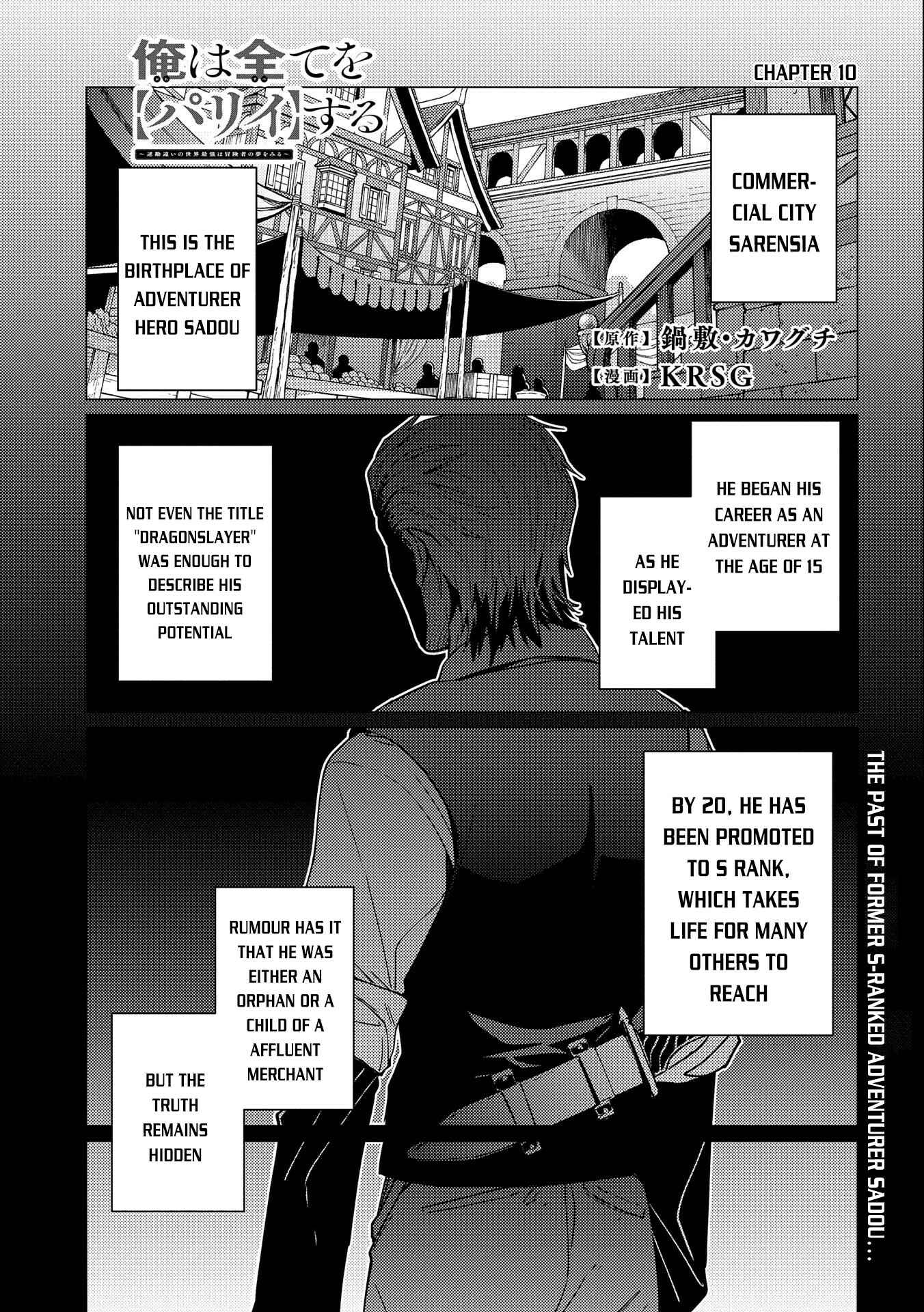 Ore wa Subete o [Parry] Suru: Gyaku Kanchigai no Sekai Saikyou wa Boukensha no Yume o Miru Chapter 10 - Page 2