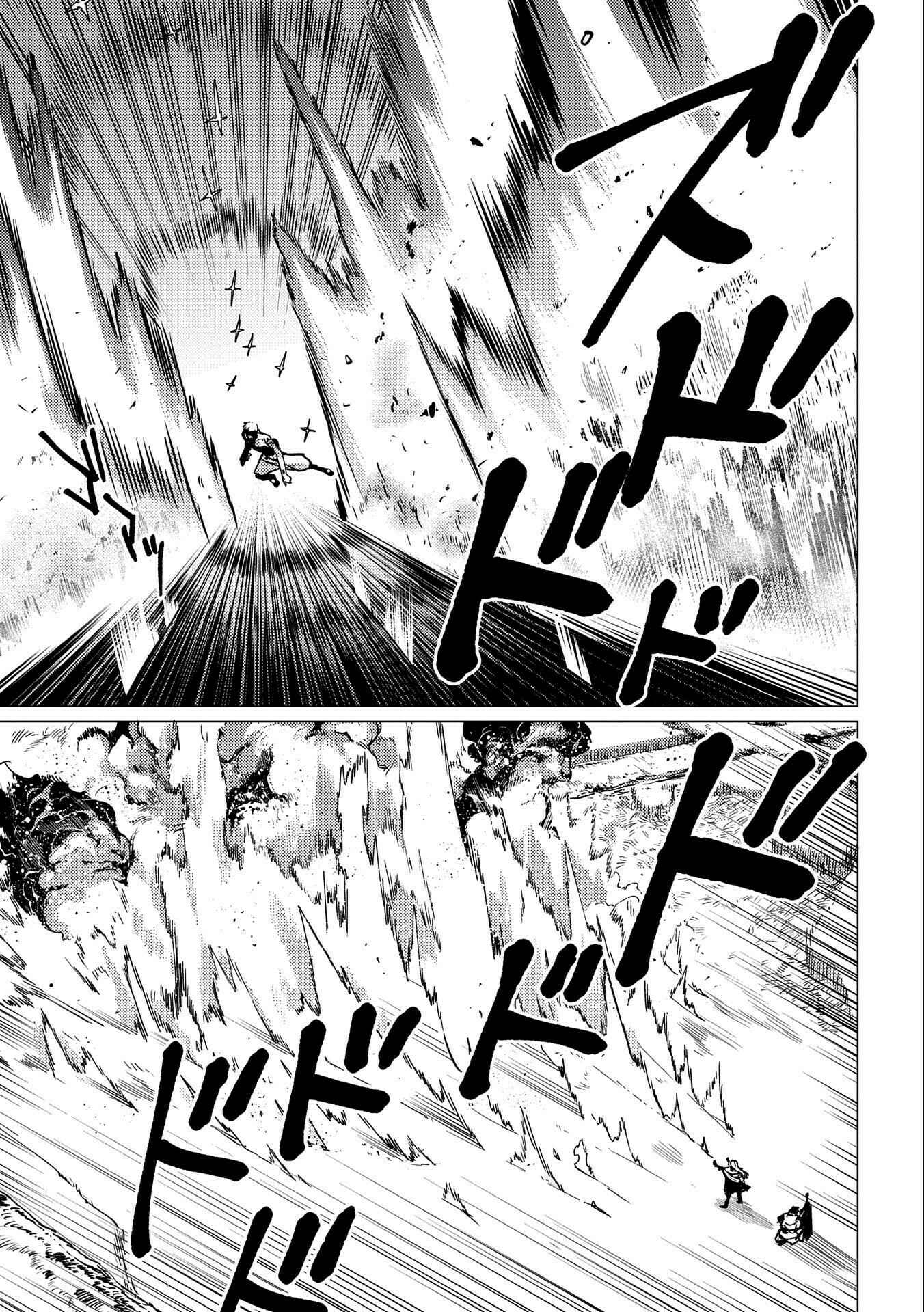 Ore wa Subete o [Parry] Suru: Gyaku Kanchigai no Sekai Saikyou wa Boukensha no Yume o Miru Chapter 10 - Page 26