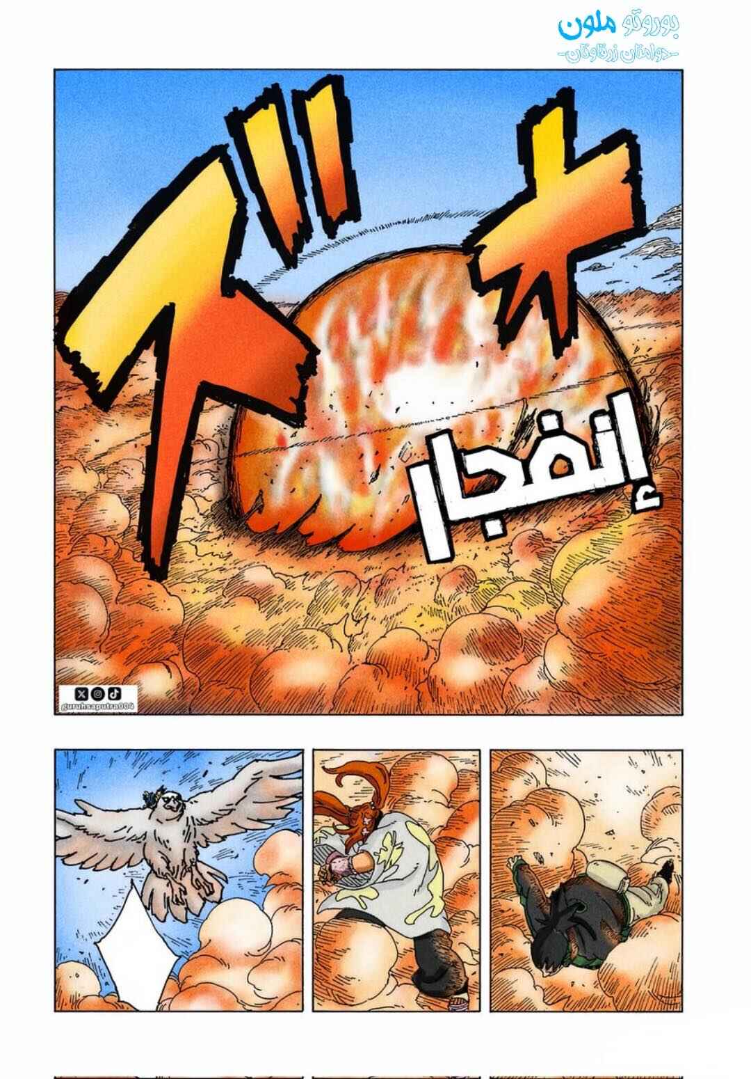 Boruto - Two Blue Vortex Chapter 9 - Page 34
