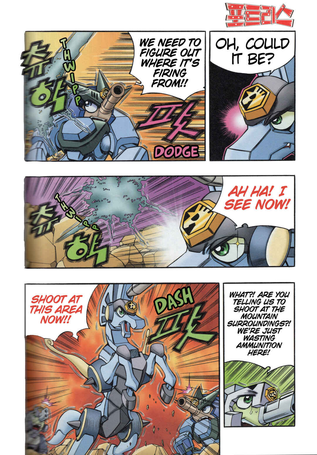 Tank Knight Portriss Chapter 7 - Page 15