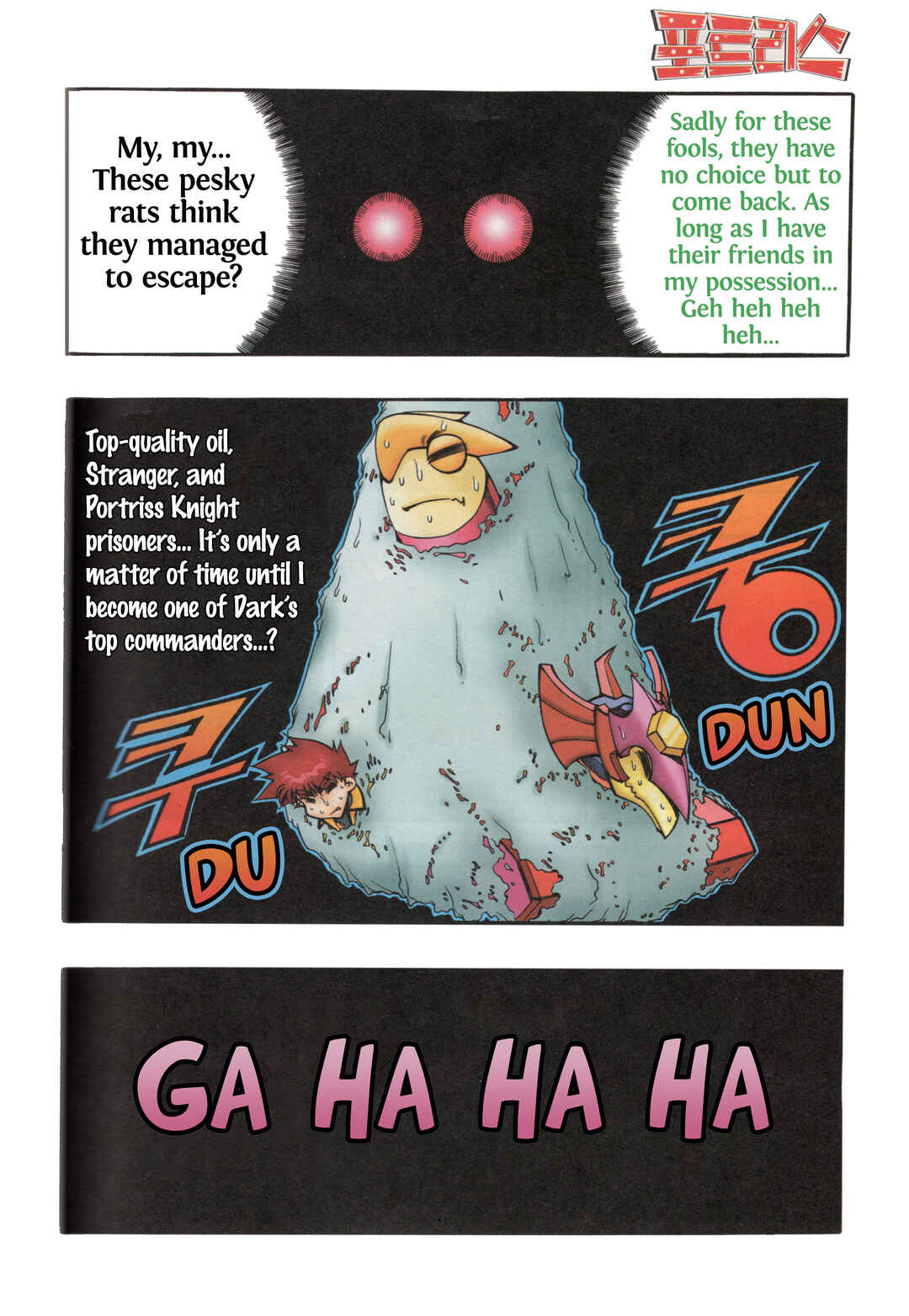 Tank Knight Portriss Chapter 7 - Page 3