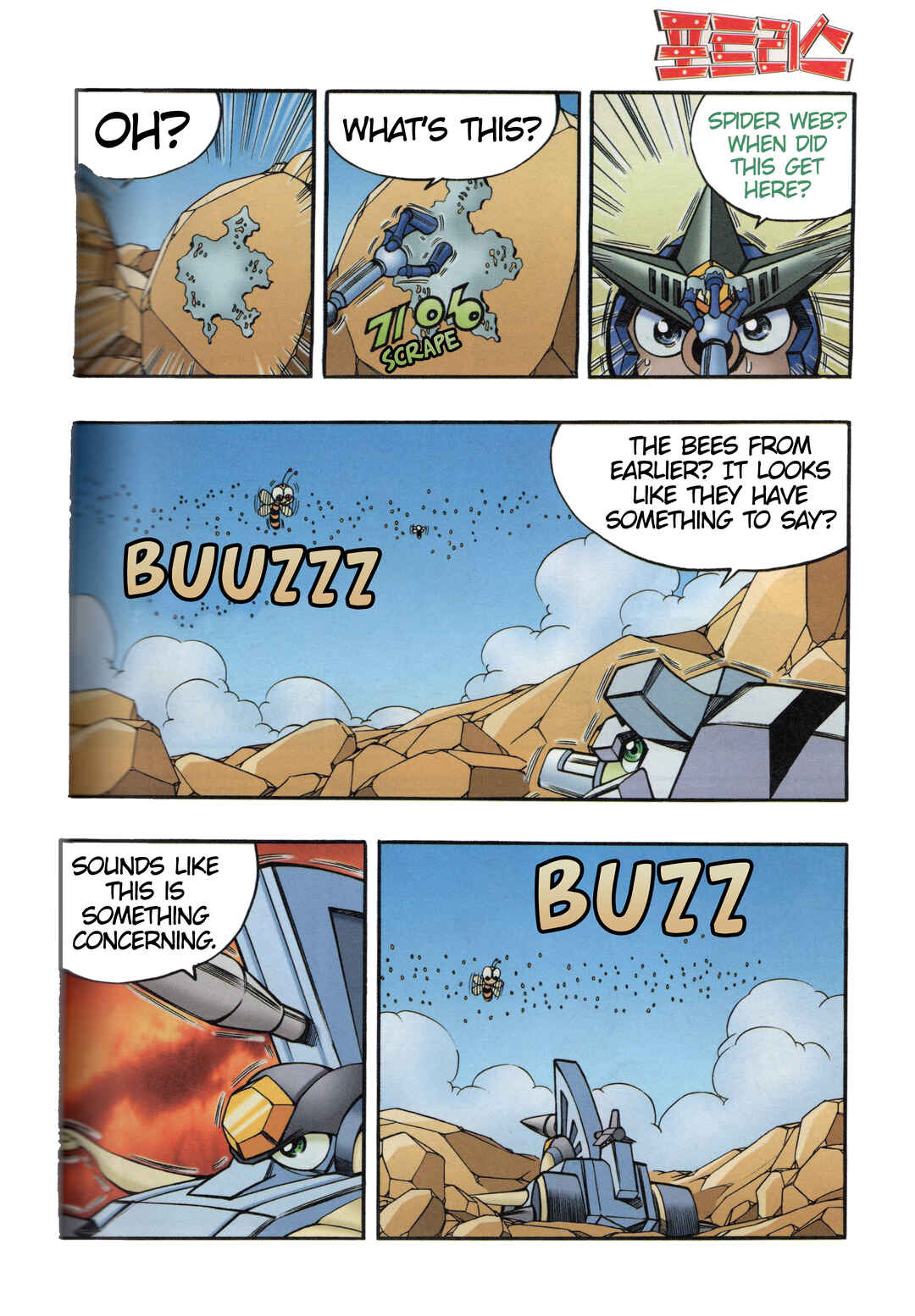 Tank Knight Portriss Chapter 7 - Page 5
