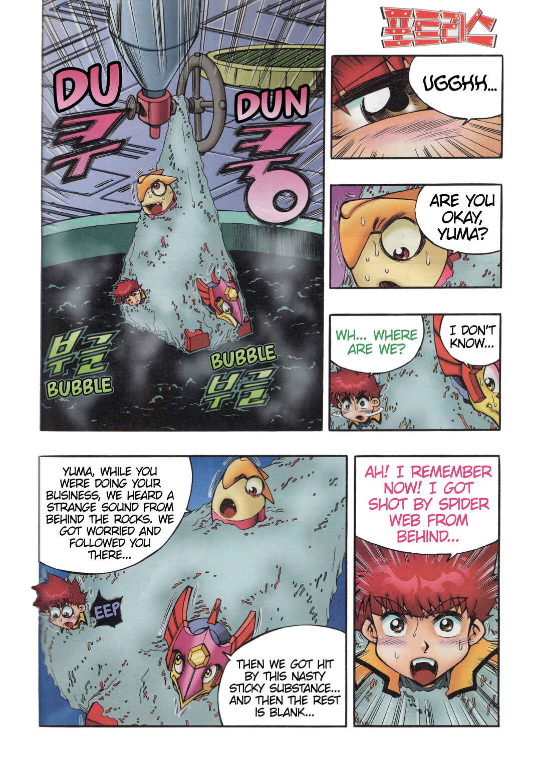 Tank Knight Portriss Chapter 7 - Page 7