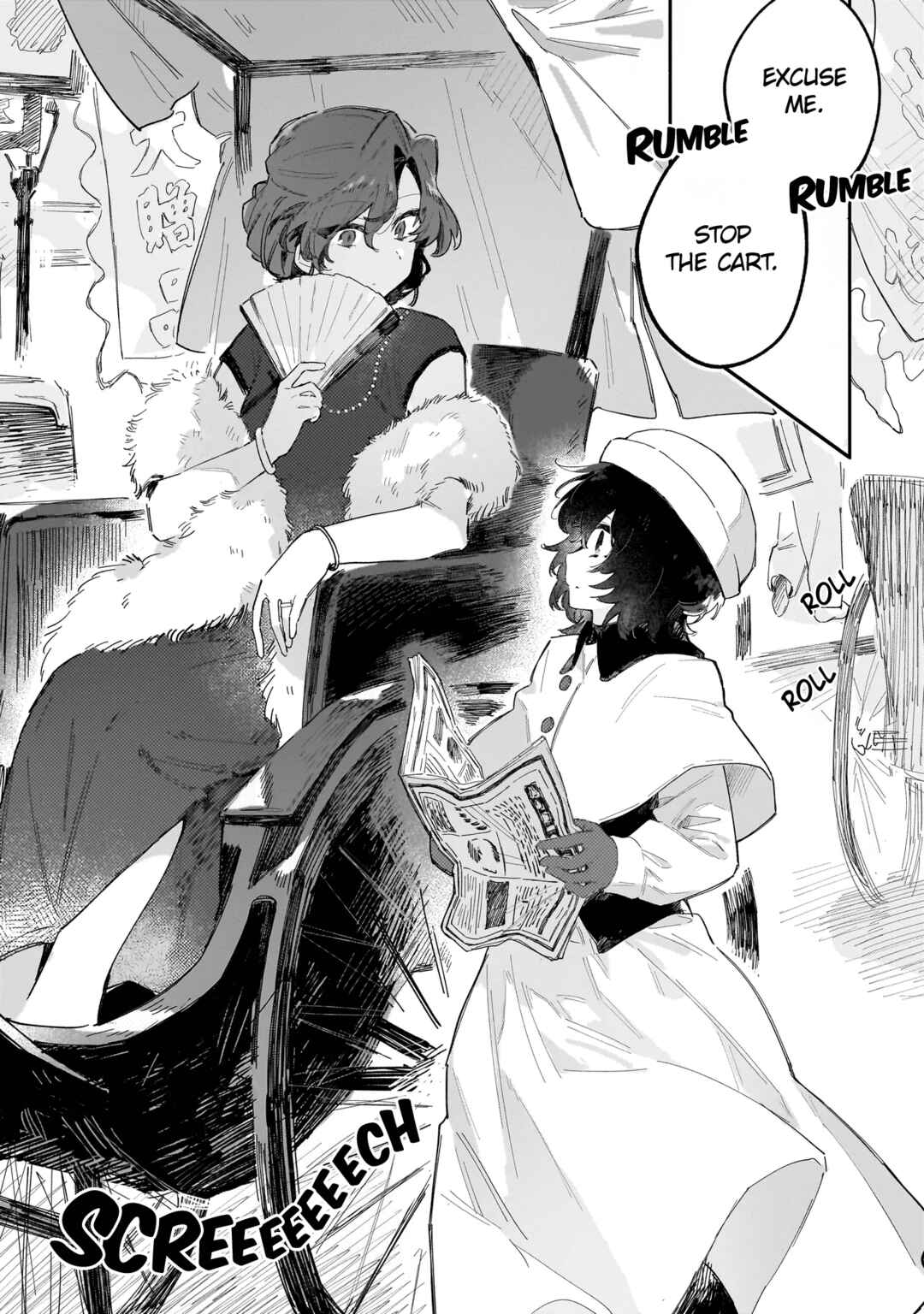 Kouhan no En'en Chapter ? - Page 5