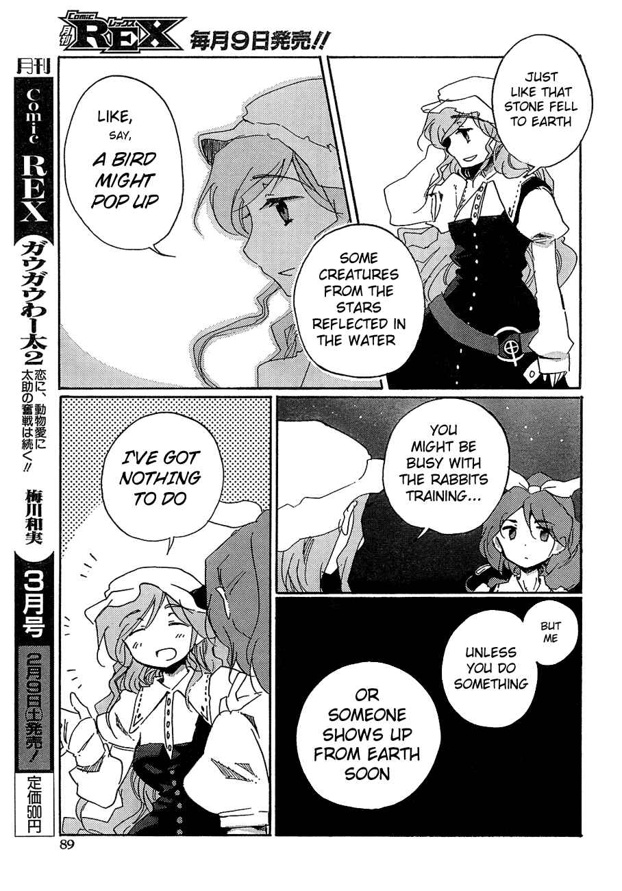 Touhou Bougetsushou ~ Silent Sinner in Blue. Chapter 8 - Page 18