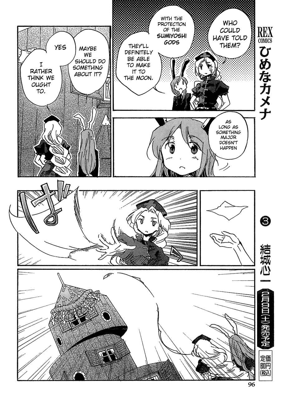 Touhou Bougetsushou ~ Silent Sinner in Blue. Chapter 8 - Page 25