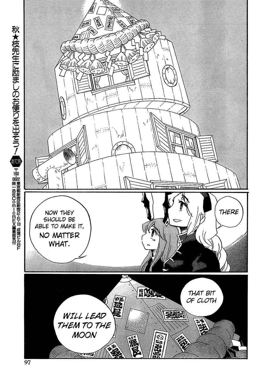 Touhou Bougetsushou ~ Silent Sinner in Blue. Chapter 8 - Page 26