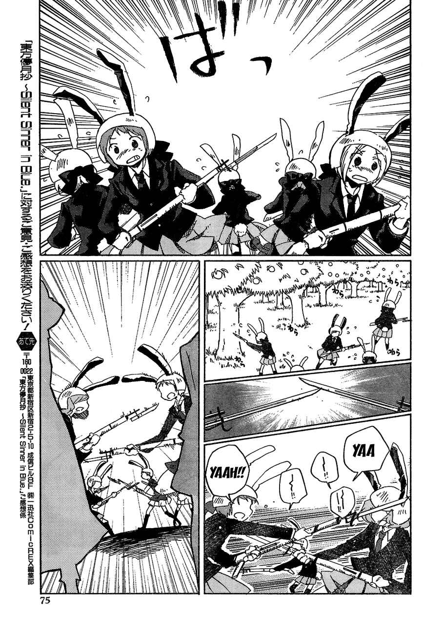 Touhou Bougetsushou ~ Silent Sinner in Blue. Chapter 8 - Page 4