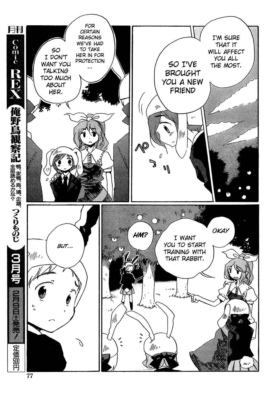 Touhou Bougetsushou ~ Silent Sinner in Blue. Chapter 8 - Page 6