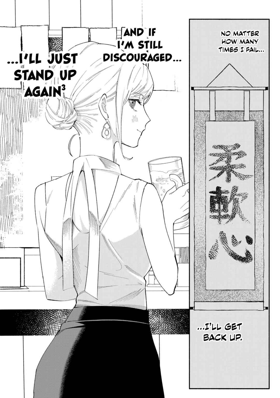 Tachinomi Goreijou Chapter 16 - Page 22