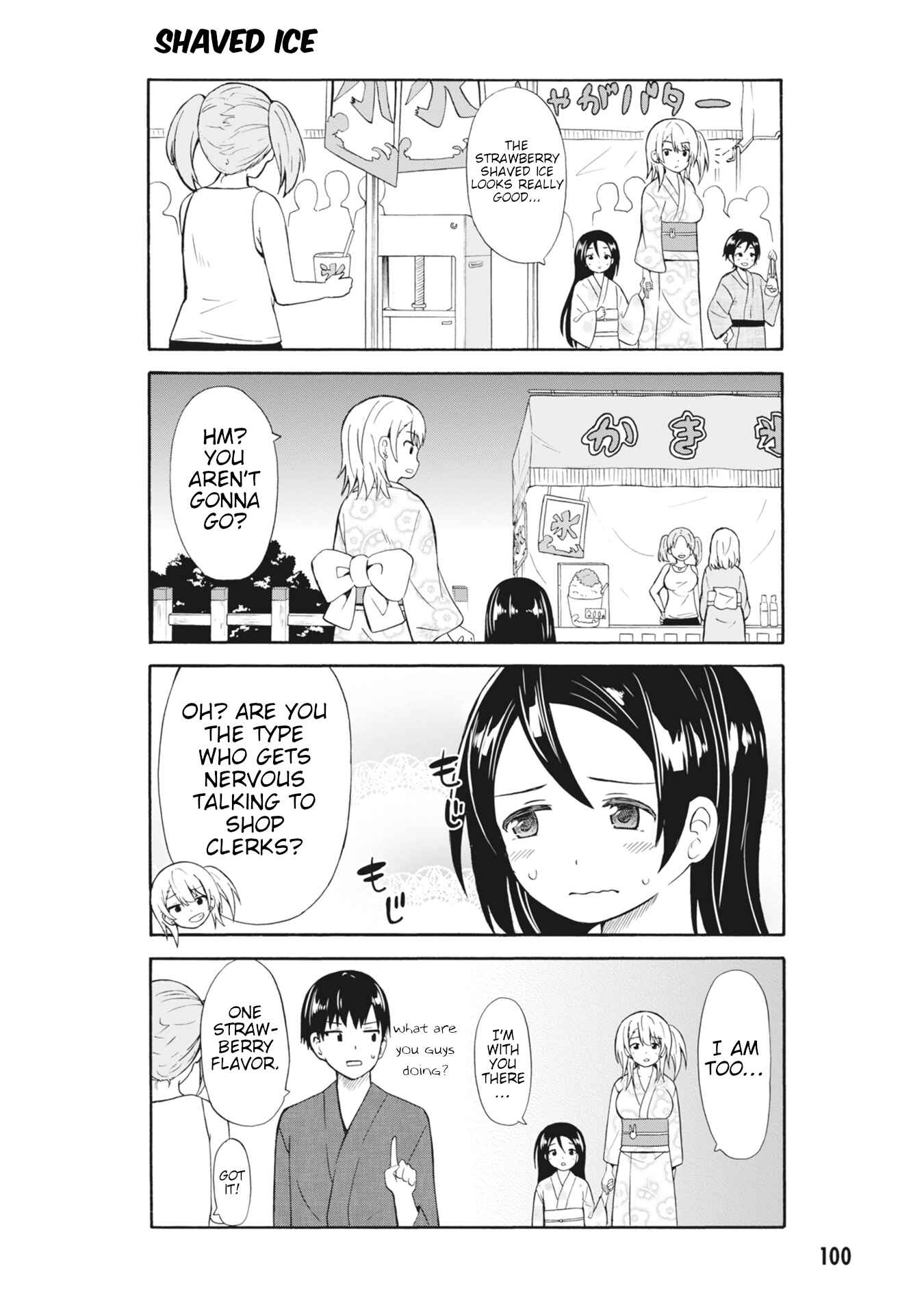 Usami-san wa Kamawaretai! Chapter 12 - Page 4