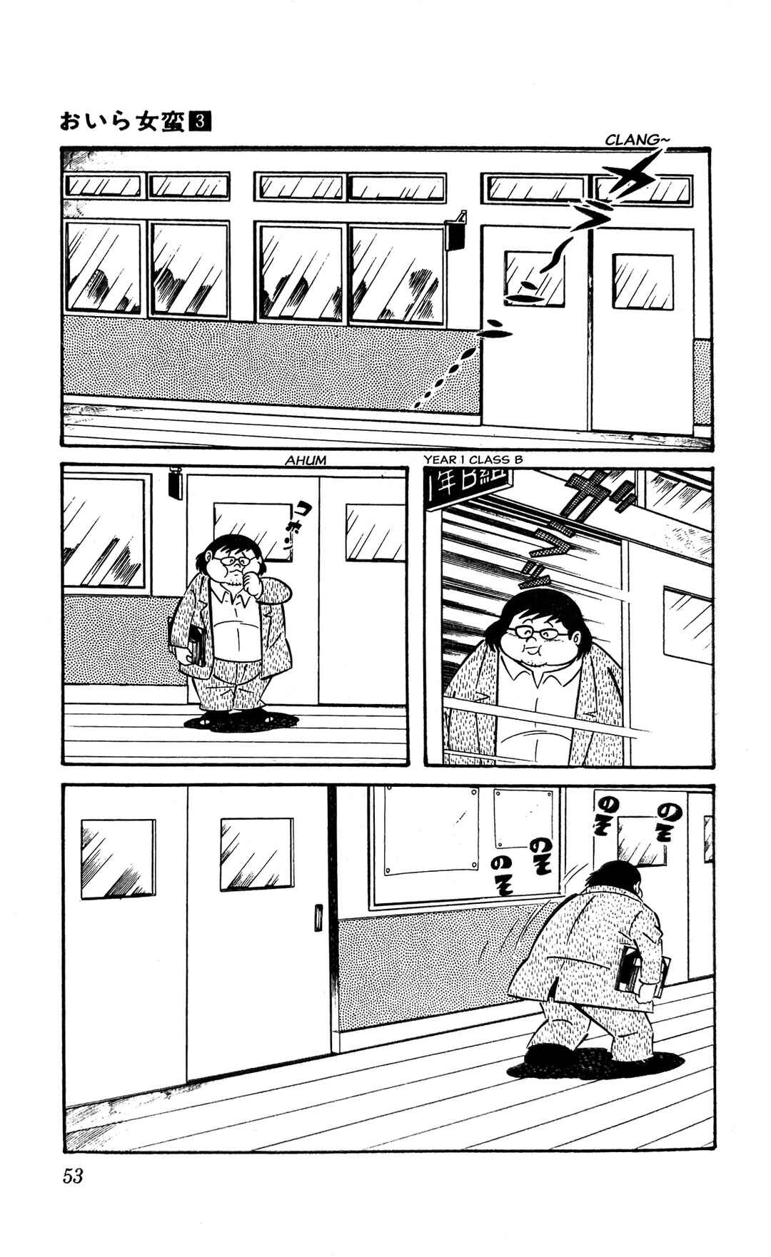 I Am Sukeban Chapter 7 - Page 24