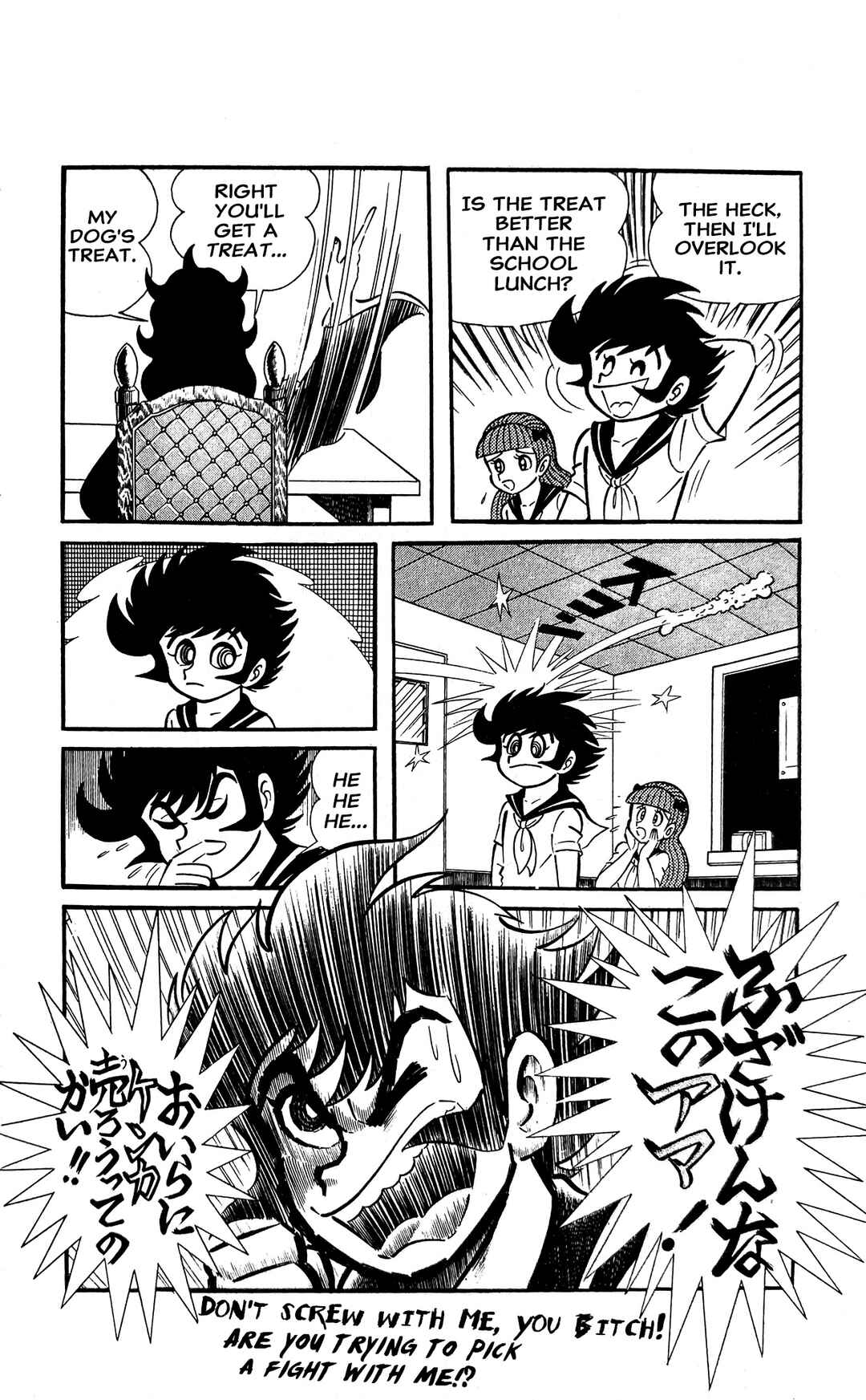 I Am Sukeban Chapter 7 - Page 31