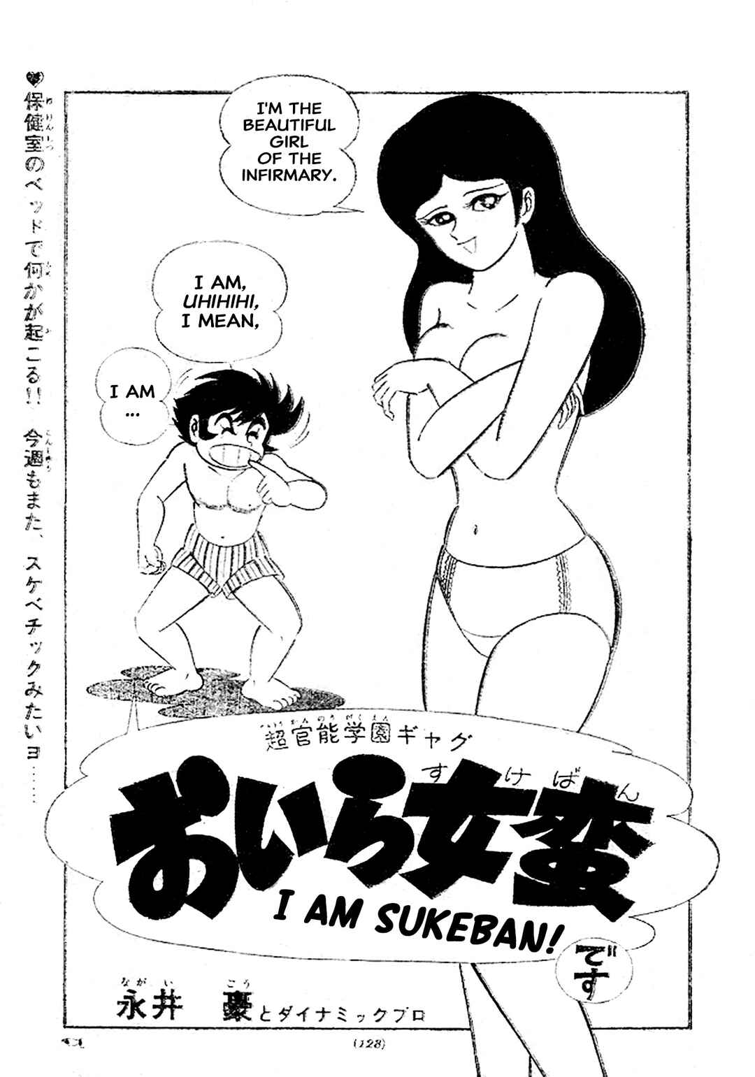 I Am Sukeban Chapter 7 - Page 43