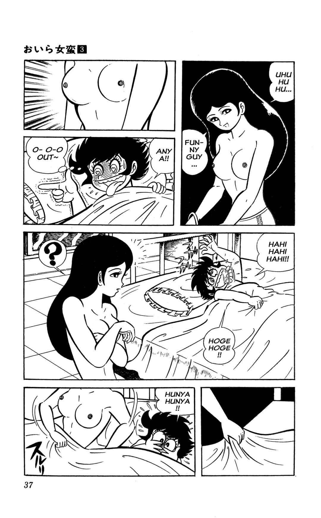 I Am Sukeban Chapter 7 - Page 8
