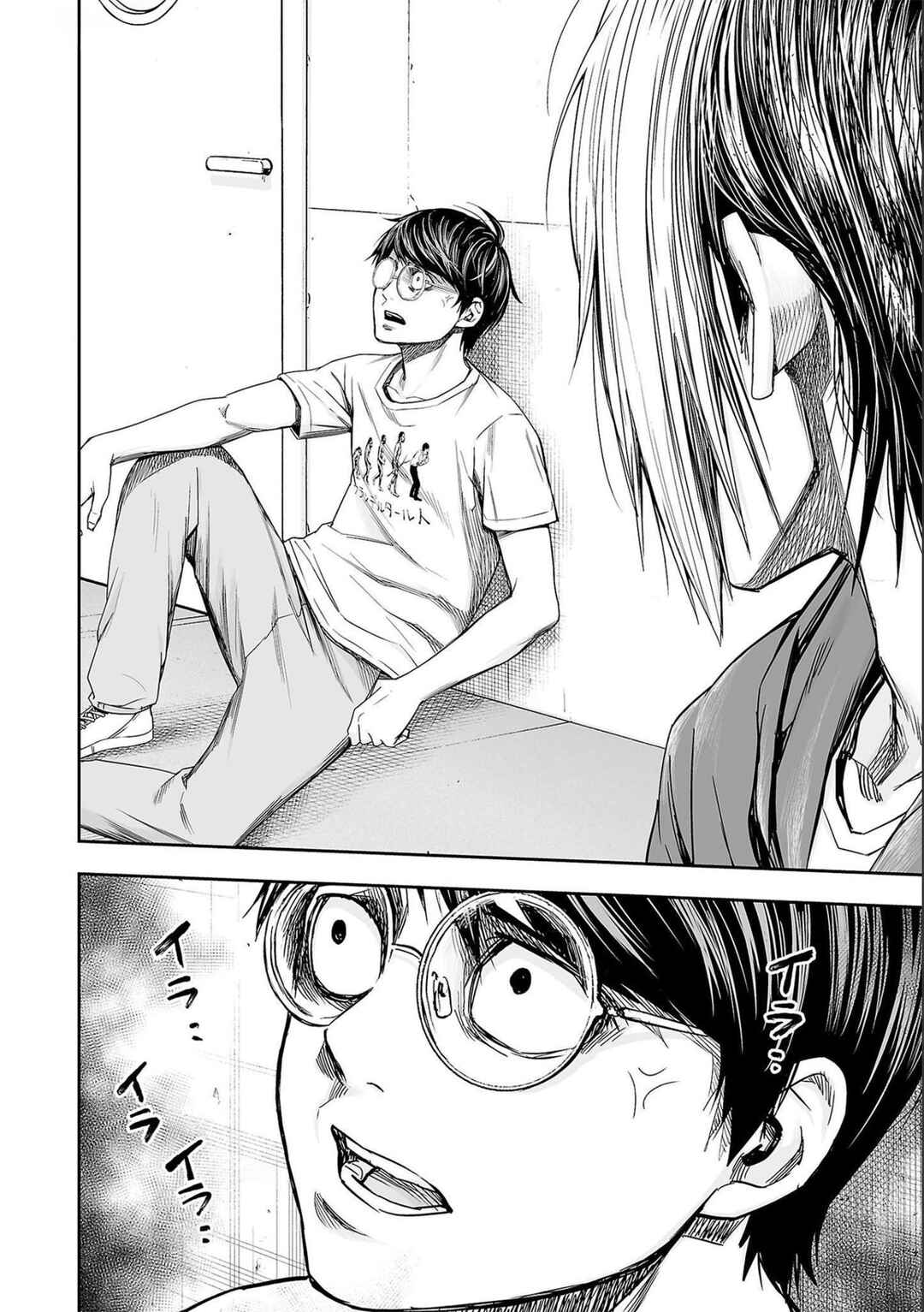 Tsuyoshi - Daremo Katenai, Aitsu ni wa Chapter 129 - Page 6