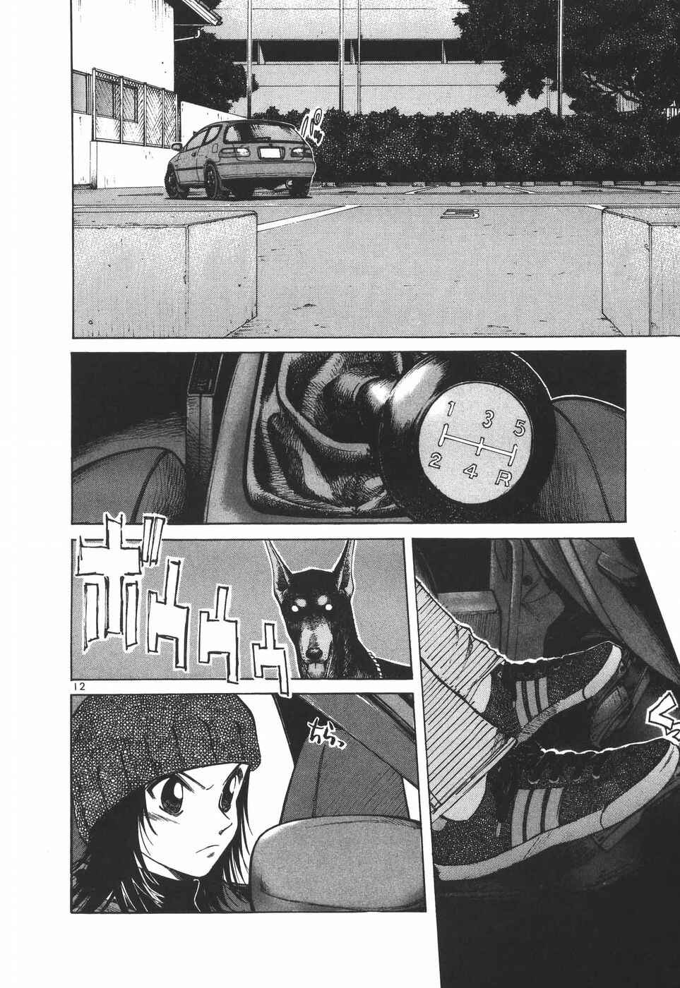Over Rev! Chapter 187 - Page 12