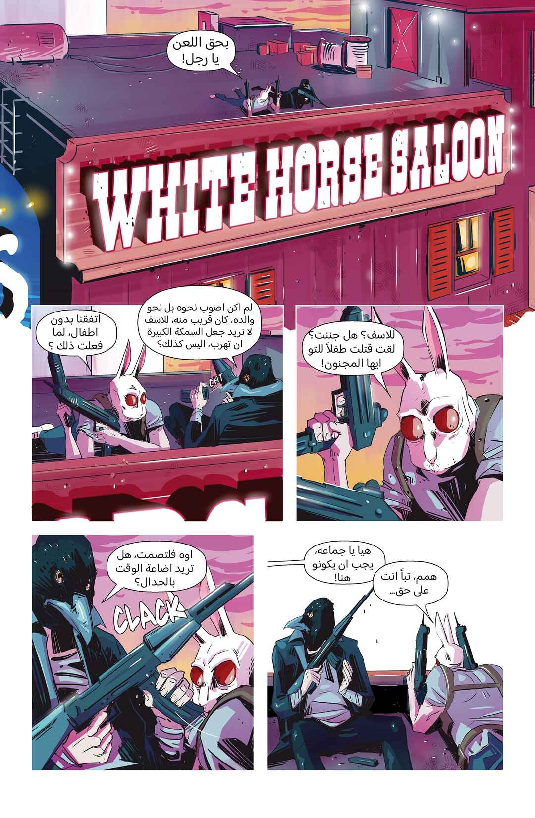 Hotline Miami: Wildlife Chapter 4 - Page 12
