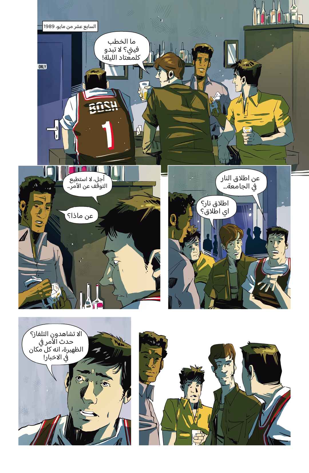 Hotline Miami: Wildlife Chapter 4 - Page 23