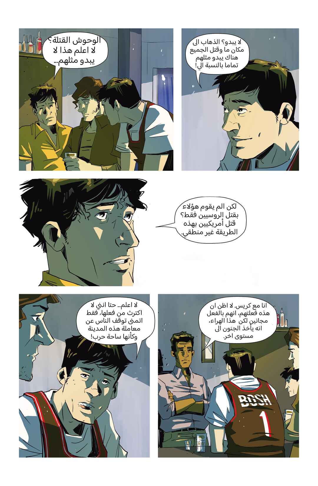 Hotline Miami: Wildlife Chapter 4 - Page 25
