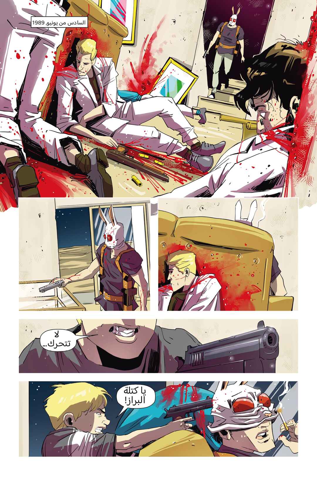 Hotline Miami: Wildlife Chapter 4 - Page 27