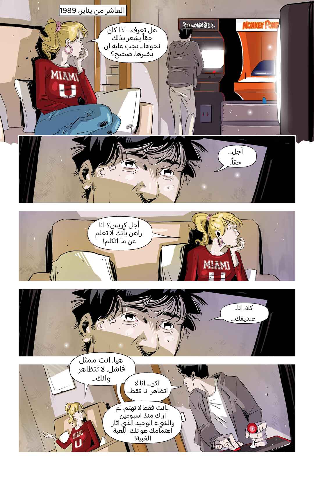 Hotline Miami: Wildlife Chapter 4 - Page 4