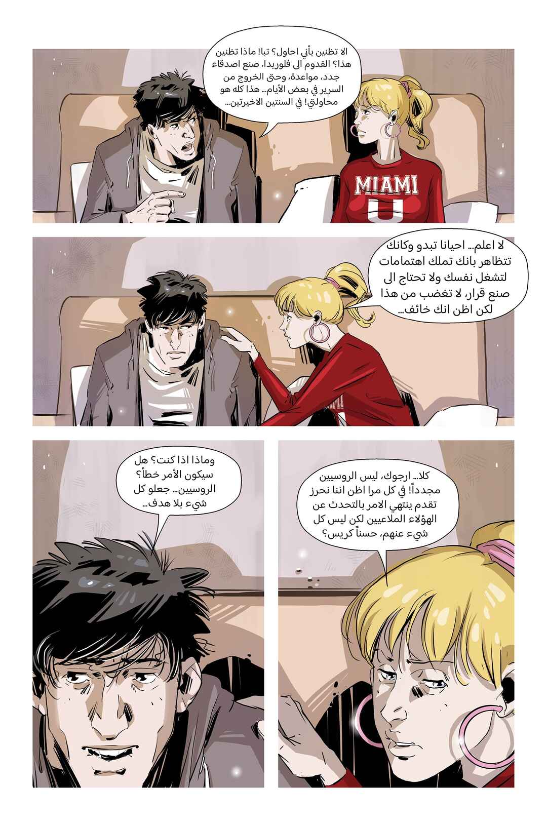 Hotline Miami: Wildlife Chapter 4 - Page 7