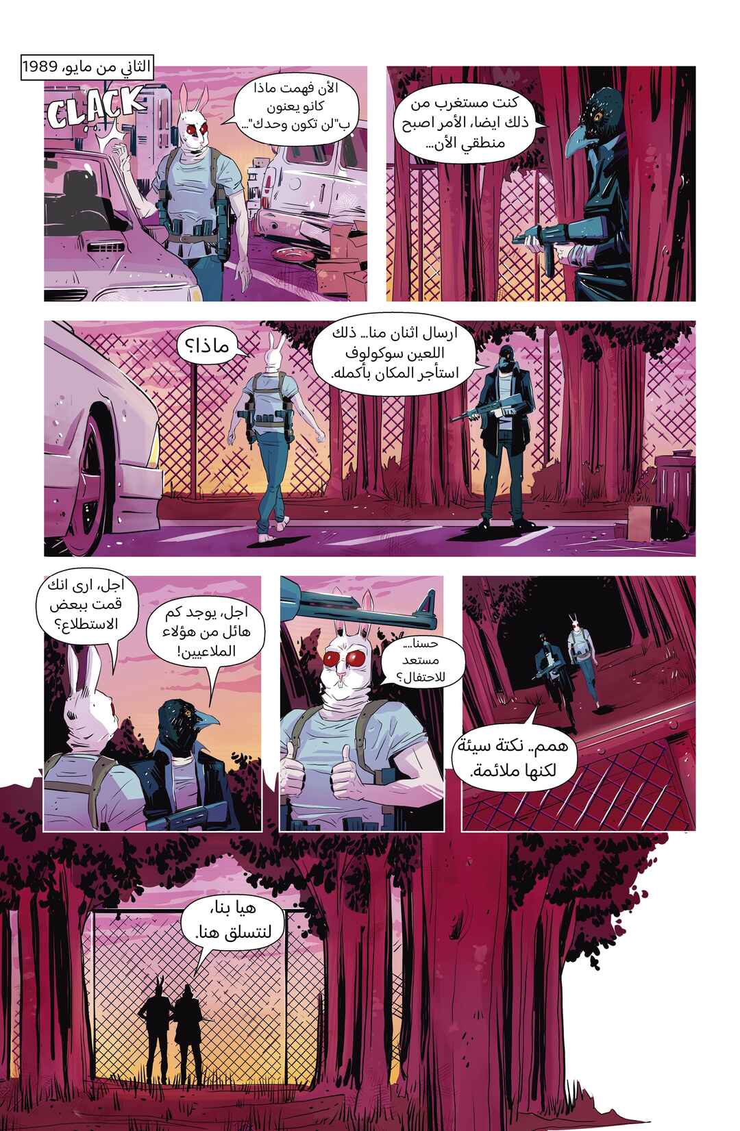 Hotline Miami: Wildlife Chapter 4 - Page 9