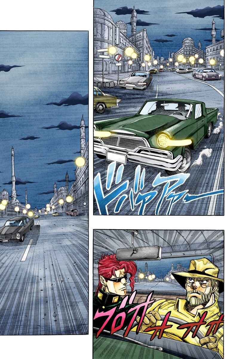 JoJo no Kimyou na Bouken: Part 3 - Stardust Crusaders Color-ban Chapter 138 - Page 10