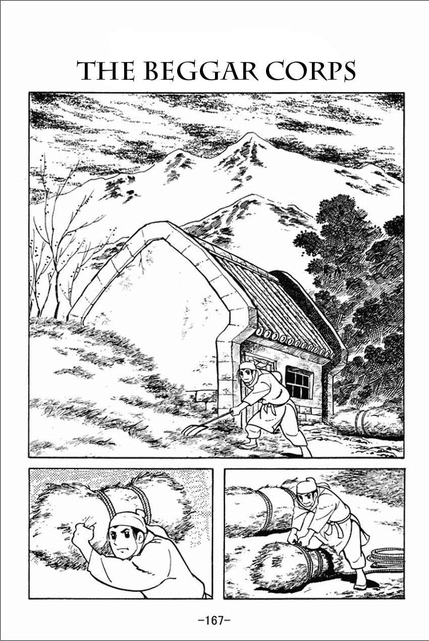 Sangokushi Chapter 5 - Page 1