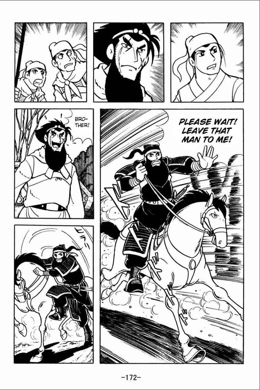 Sangokushi Chapter 5 - Page 6