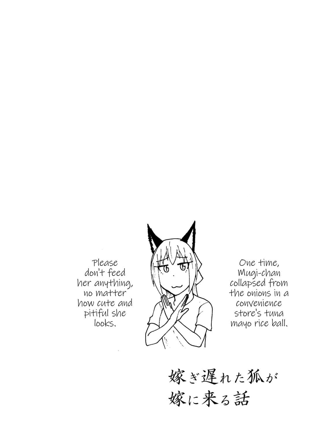 Totsugi Okureta Kitsune ga Yome ni Kuru Hanashi Chapter 66 - Page 8