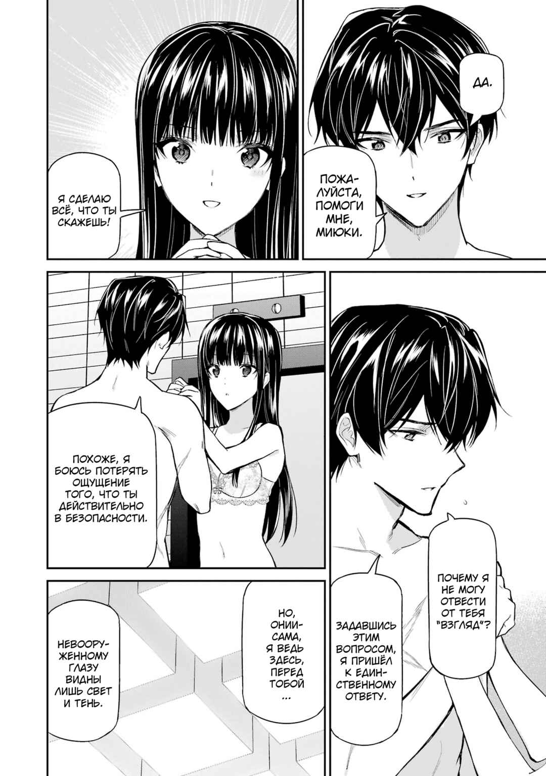Mahouka Koukou no Rettousei - Shizoku Kaigi-hen Chapter 41 - Page 18