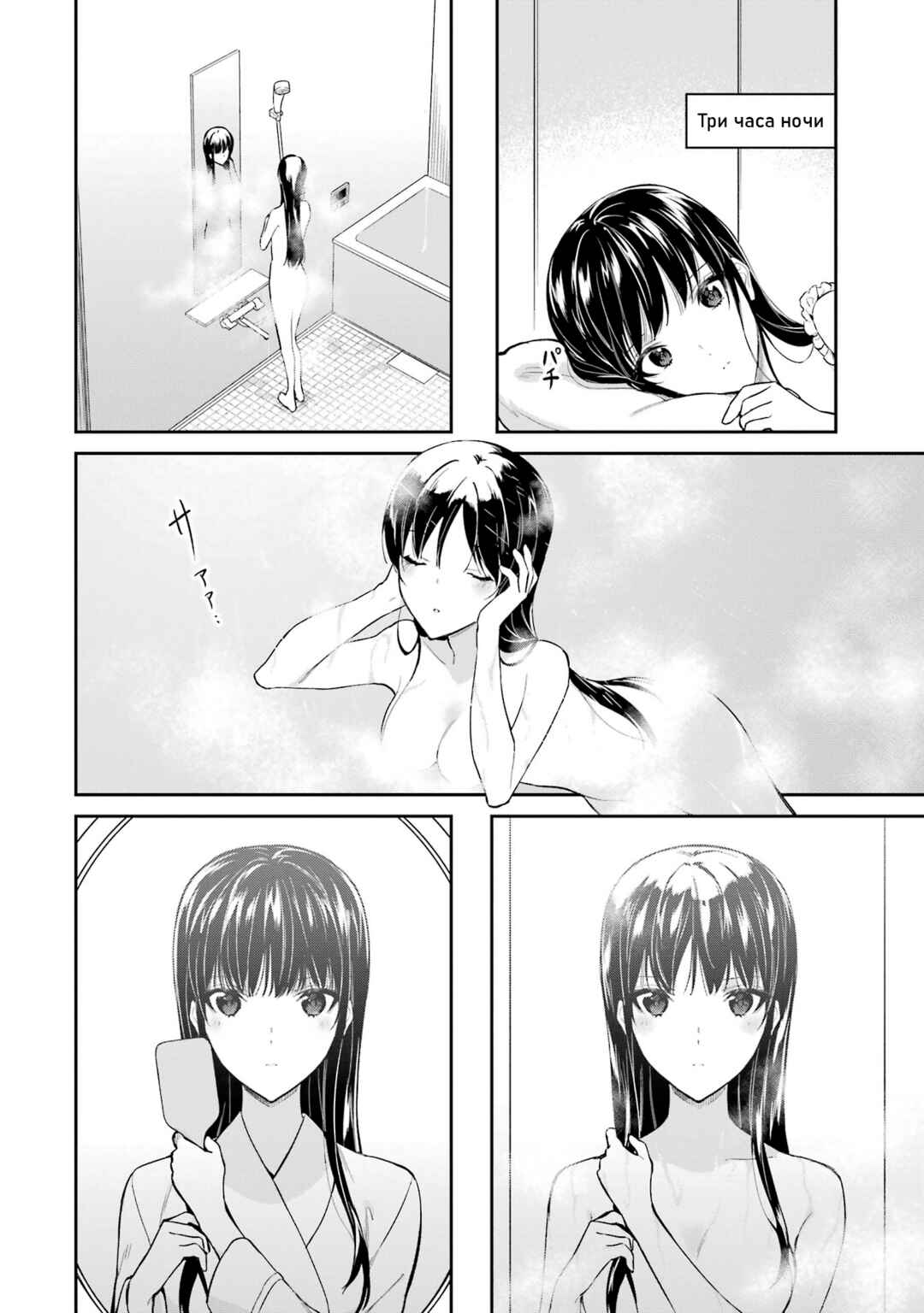 Mahouka Koukou no Rettousei - Shizoku Kaigi-hen Chapter 41 - Page 2