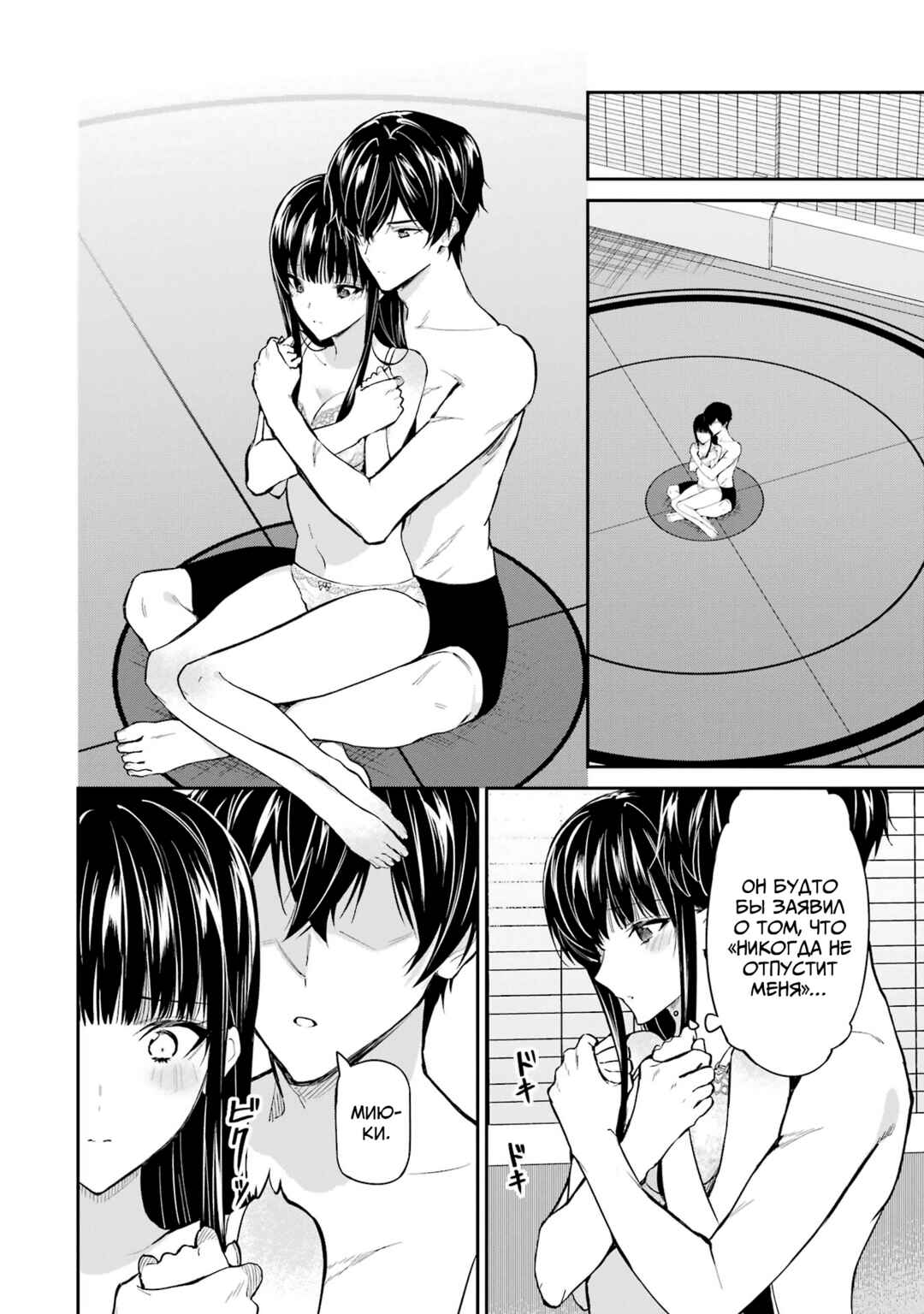 Mahouka Koukou no Rettousei - Shizoku Kaigi-hen Chapter 41 - Page 20