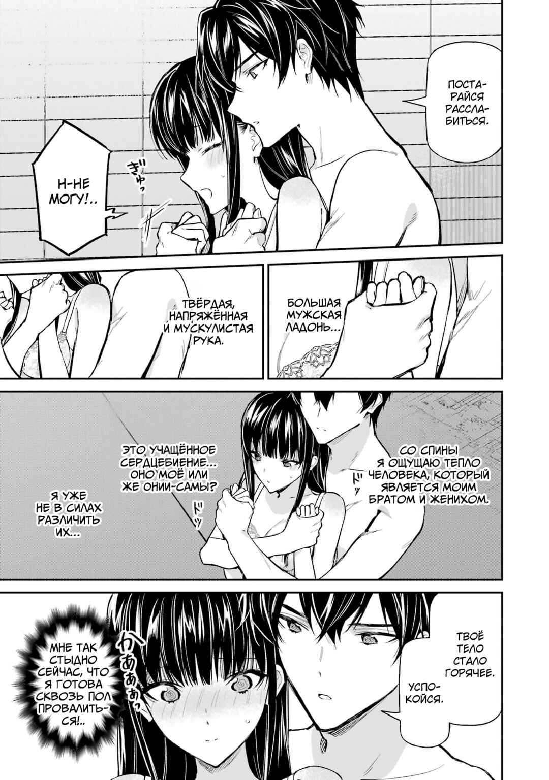 Mahouka Koukou no Rettousei - Shizoku Kaigi-hen Chapter 41 - Page 21