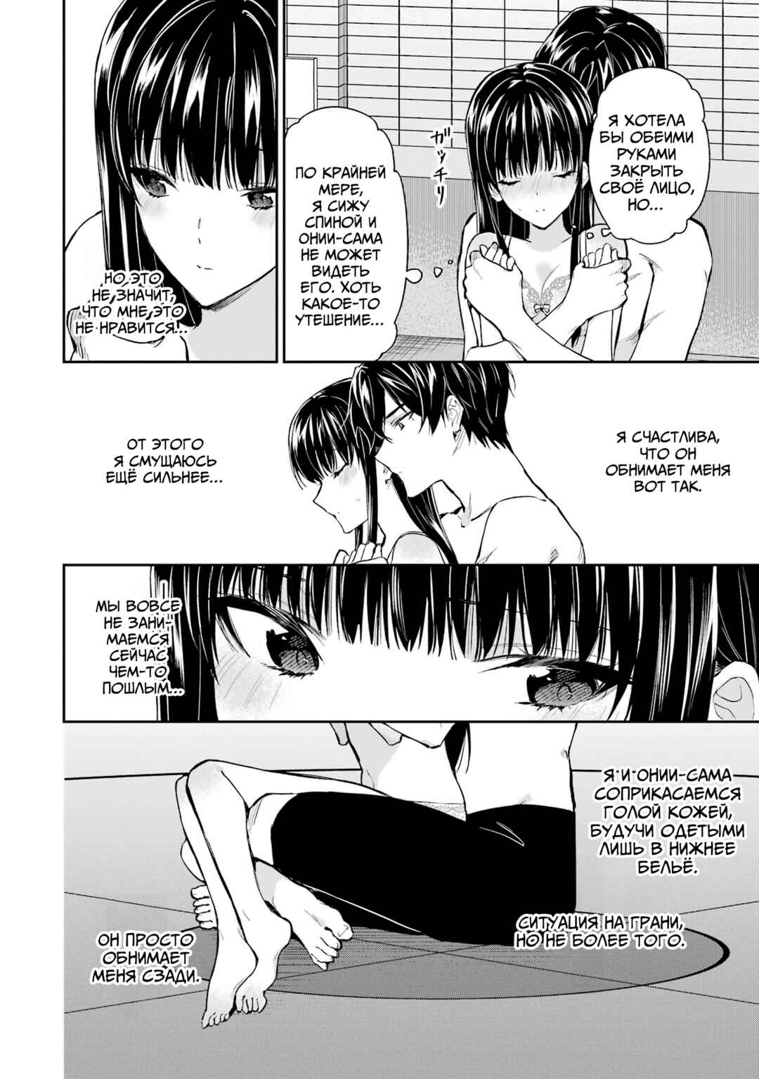 Mahouka Koukou no Rettousei - Shizoku Kaigi-hen Chapter 41 - Page 22
