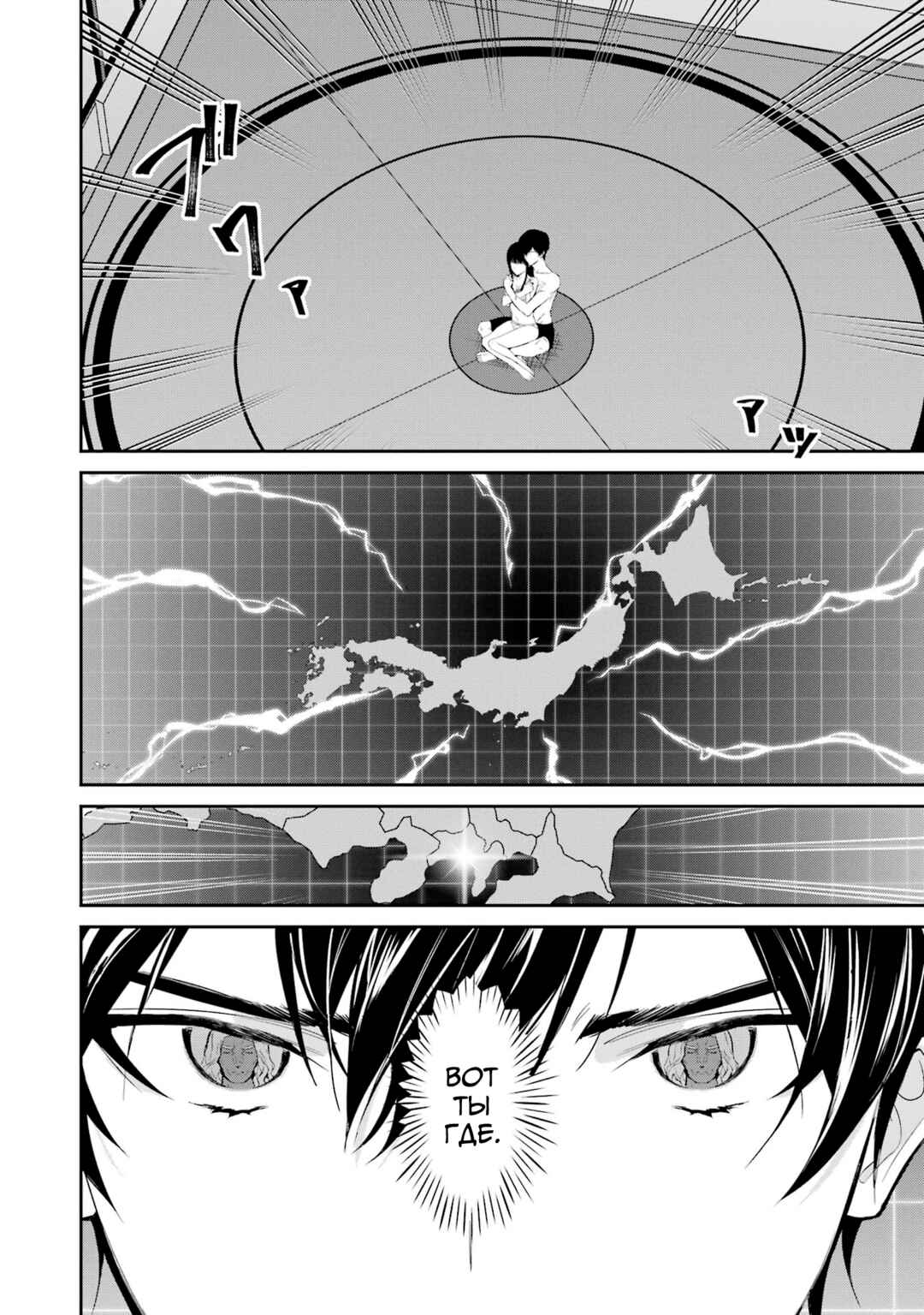 Mahouka Koukou no Rettousei - Shizoku Kaigi-hen Chapter 41 - Page 25