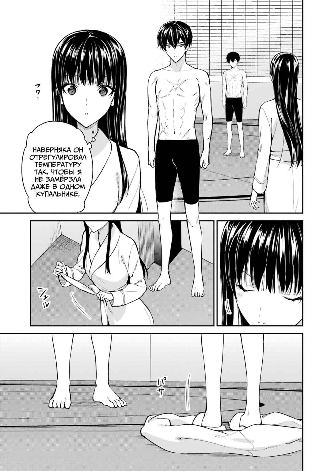 Mahouka Koukou no Rettousei - Shizoku Kaigi-hen Chapter 41 - Page 5