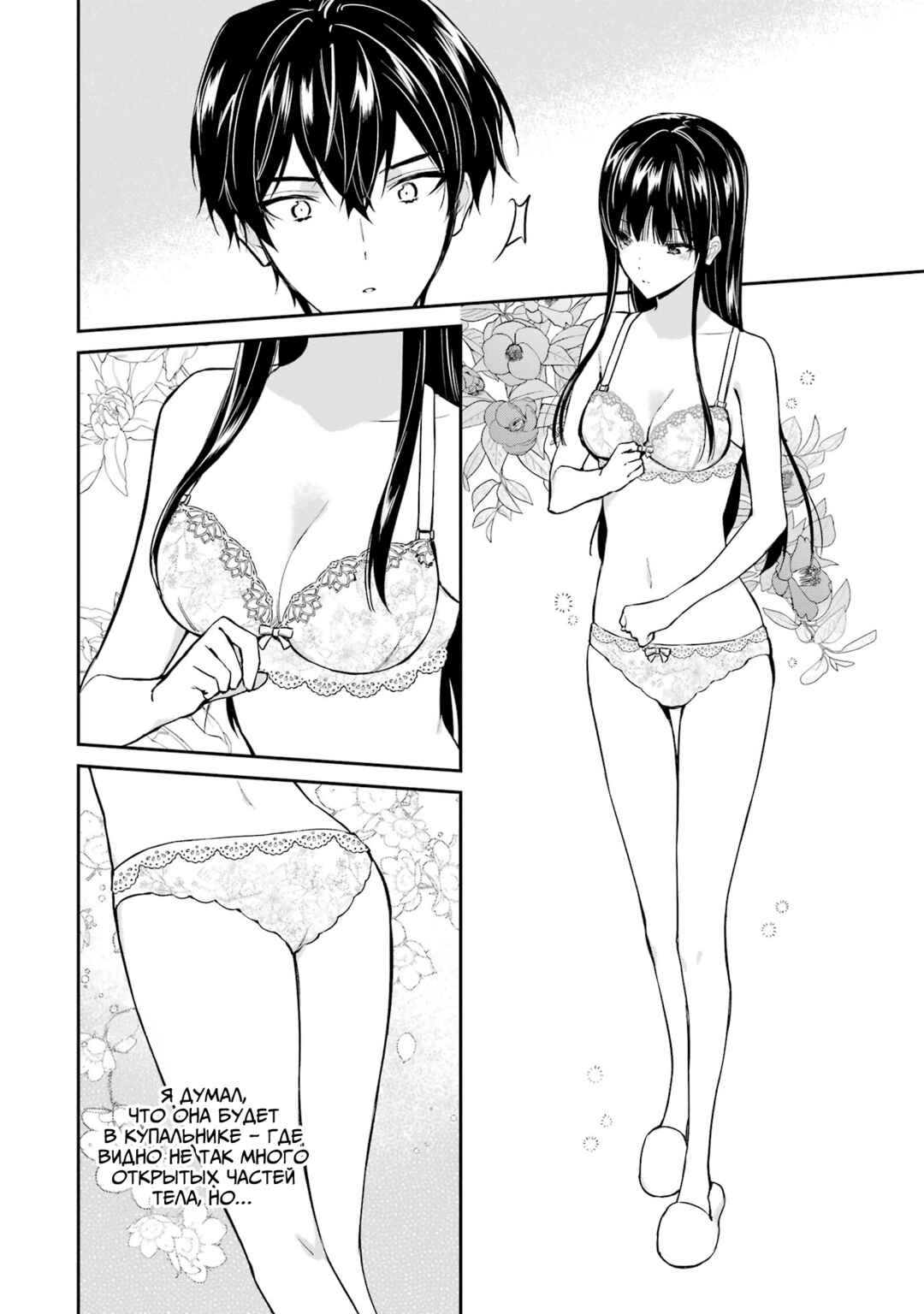 Mahouka Koukou no Rettousei - Shizoku Kaigi-hen Chapter 41 - Page 6