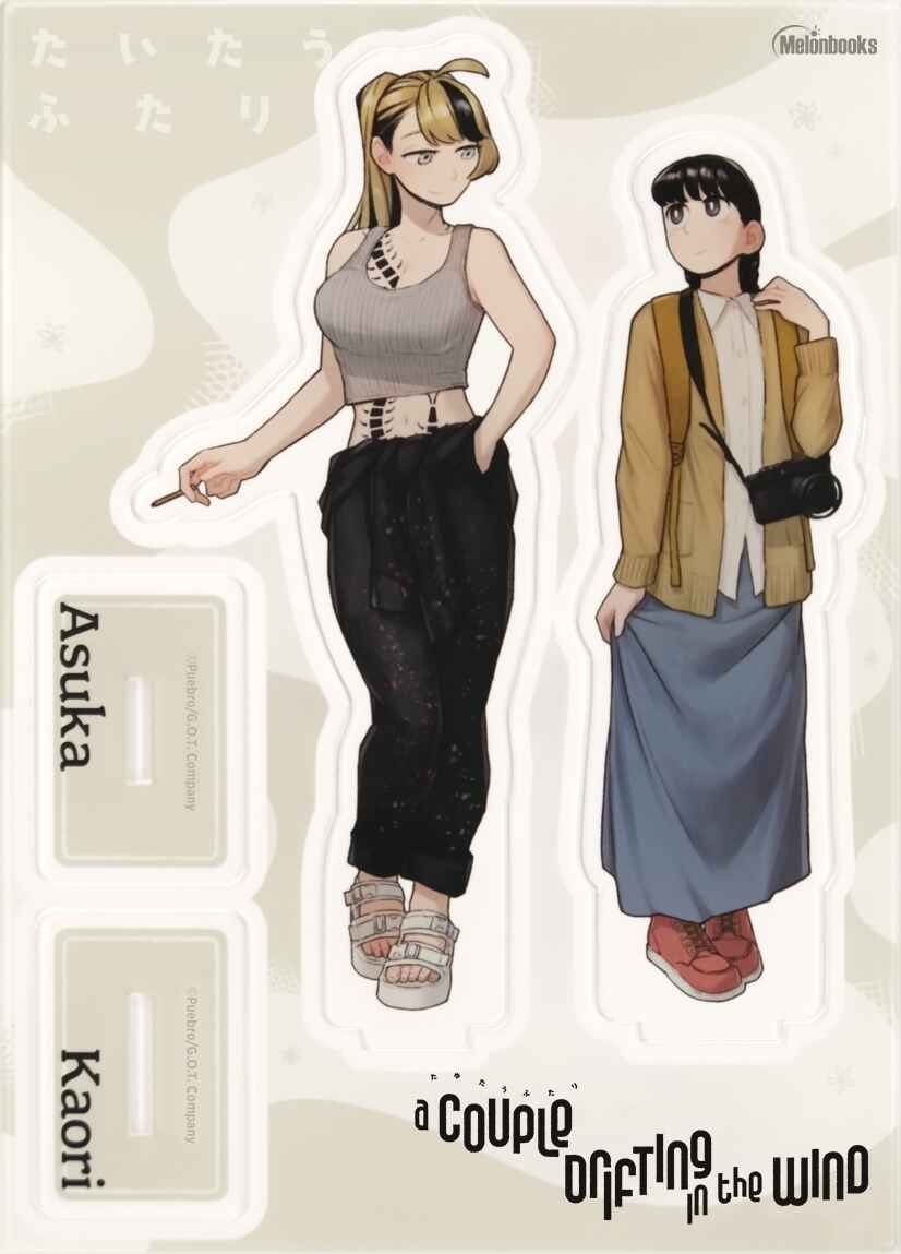 Tayutau Futari Chapter 6.1 - Page 1